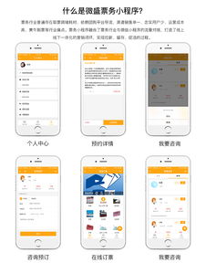 微盛票務(wù)小程序 騰訊云市場(chǎng)中的一站式票務(wù)代理服務(wù)解決方案