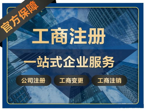 北京一站式財(cái)稅服務(wù) 從公司注冊(cè)到商標(biāo)保護(hù)，全面助力企業(yè)無(wú)憂起航