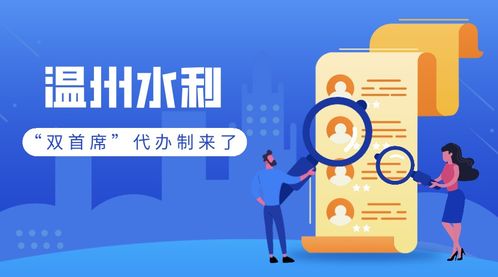 超給力！溫州水利“三服務(wù)”推行“雙首席”代辦制，創(chuàng)新票務(wù)代理服務(wù)
