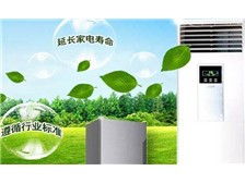 臨海誠(chéng)信家電維修公司——第2頁(yè) 專(zhuān)業(yè)電器維修服務(wù)展示